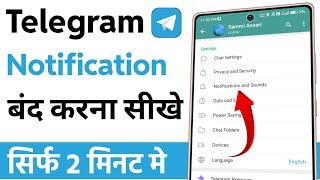 Telegram me notification kaise band kare | telegram ki notification kaise band kare