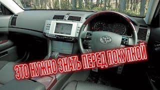 Почему я продал Тойота Марк Х? Минусы б/у Toyota Mark X I с пробегом