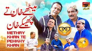 Methay Khan Te Pehkhy Khan | Akram Nizami | TP Comedy