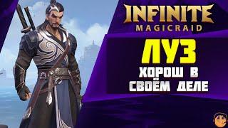 ЛУЗ ГАЙД Infinite Magicraid \ ЛУЗ ОБЗОР \ ЛУЗ ЭМБЛЕМЫ и ШМОТ - Луз infinite magicraid