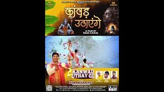 Spiritual Elevation with 'Kanwad Uthange' by Kumar Sanjeev on RJ Beats Bhakti Channel