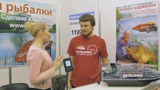  Выставка "ActivExpo Fest 2016" / кораблики ТМ "Дельфин | Новости, акции, конкурсы