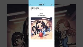 상남자의 고백법