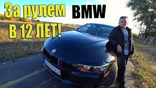 УЧУ МЛАДШЕГО БРАТА ВОДИТЬ МАШИНУ BMW ( БУМЕР ) !