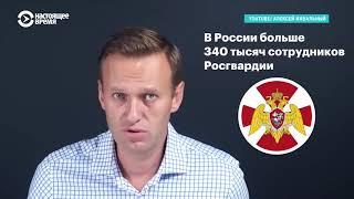 Навальный ответил Золотову и выбрал оружие для дуэли