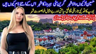 Travel To Kyiv | Amazing Facts About Kyiv City in Urdu And Hindi | कीव सिटी यूक्रेन | کیف کی سیر