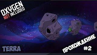 Фермы копателей, санузел и электростанция - Terra #2. Oxygen Not Included