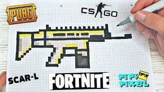 АВТОМАТ SCAR-L из PUBG, FORTNITE, CS:GO !!! РИСУНКИ ПО КЛЕТОЧКАМ  PIXEL ART