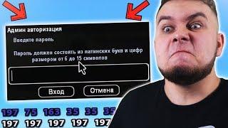 СЕКРЕТНЫЕ ФУНКЦИИ ГЛАВНОЙ АДМИНКИ В САМП! АДМИН РАССЛЕДОВАНИЕ НА АДВАНС РП - GTA SAMP