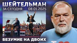 Энгельс пахнет керосином. Т-младший привез папе моржовый. Гундяев: спасибо прадеду за поражение