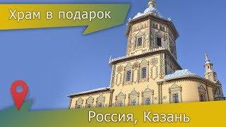 Петропавловский собор, Казань: интересные факты о сказочном храме Петра и Павла