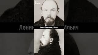 Досье на вождей революции из архивов царской охранки
