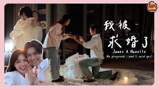 我被求婚了 | I GOT PROPOSED TO ️