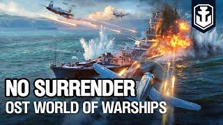 OST World of Warships — No Surrender