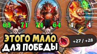 Как Раскачать Шарды на Полях Сражений Hearthstone