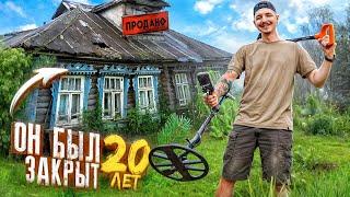 Купил ЗАБРОШЕННЫЙ ДОМ! Он был ЗАКРЫТ 20 лет! А там... **УЖАС**