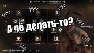 Гайд по новому рейду Dying Light 2 | Tower Raid Halloween Run