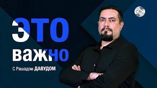 До конца года - и мирный договор, и делимитация! Карабах не обсуждается, Макрон не поможет