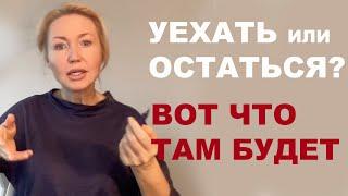 Эмиграция. КАКИЕ ИСПЫТАНИЯ? Другая страна - МНОГО ИЛЛЮЗИЙ. Кто не выдержит? 4 этапа. Это не просто.