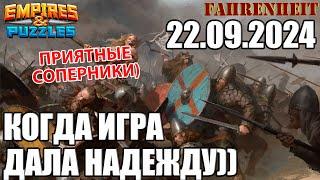 КОГДА ИГРА ДАЛА НАДЕЖДУ)) Empires & Puzzles