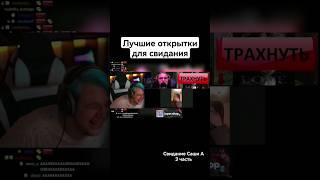 Пятерку разорвало с открыток для свиданки