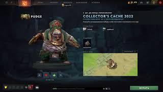 Голосование за Collector's | Cache 2022 Dota 2 | BattlePass