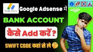 Google Adsense me Bank Account Kaise Jode | How to Add Bank Account in YouTube 