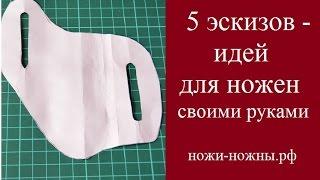 5 эскизов - идей для ножен своими руками от ножи-ножны.рф