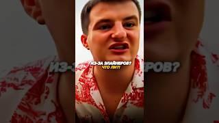 Злой ПОМОЙ РОТ ПОТОМ!ВСТРЕТИЛ LUXURY GIRL!