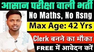 Latest govt jobs 2025 | New vacancy 2025 | Sarkari Naukri 2025 | Govt job vacancy 2025 | Exams Ahead