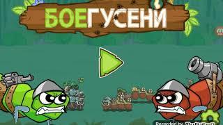 Как легко и быстро получить много яблок и карамболек бесплатно. Боегусени #2