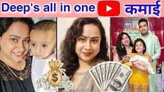 Deep's all in one channel estimated youtube income (monthly income) how much she earns in 1 month