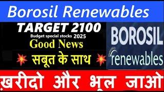 BOROSIL RENEWABLES LETEST NEWS  BOROSIL RENEWABLES NEWS  BOROSIL LTD SHARE LATEST NEWSBOROSIL LTD