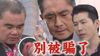 【願望】EP247 世賢危險臨頭仍一張嘴很會講 勝強驚險偷到關鍵金錶!外加錄音檔咬死對方│完全娛樂