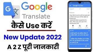 Google Translate App Kaise Use Kare || How To Use Google Translate App || Language Translator App