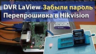 Перешиваем DVR из LaView в Hikvision