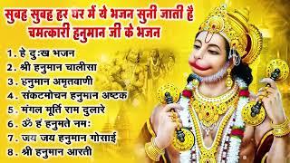 हनुमान जी के सुपरहिट भजन | Hanuman Bhajan l Balaji Bhajan 2025 | New Superhit Hanuman Ji Bhajan 2025