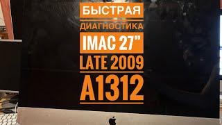 Чёрный экран iMac 27” Late 2009 A1312 быстры диагностика