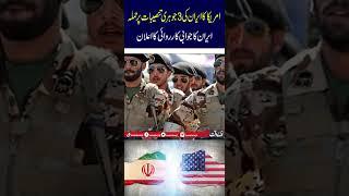 US attacks 3 Iranian nuclear facilities, Iran announces retaliation