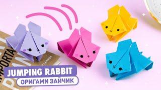 Оригами Прыгающий Зайчик из бумаги  | Origami Jumping  Paper Rabbit