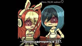 —классно да? #gachalife #gacha #рекомендации #гачаклуб #гача_лайф #лютик #тысолнышко #гачалайф