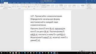 Русский язык 4 класс 2 часть с.61 упр.127