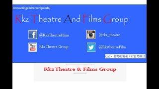 थिएटर एंड फिल्म्स कैसे जॉइन करें । Join Rkz Theatre Group