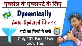 How To Make ADVANCED FILTER Dynamic  Auto Updating  Filter To Another Sheet  In Excel