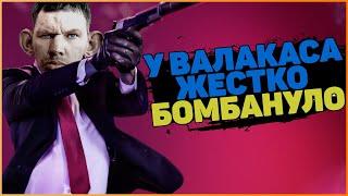 У ГЛАДА ВАЛАКАСА ВЗОРВАЛО ПУКАН ОТ ДОНАТЕРОВ И ИГРЫ В HITMAN 2 + СРЫВ МАСКИ