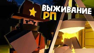 НАЧАЛО - Мой Новый Остров #1 Unturned (РП выживание)