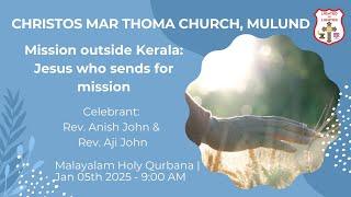 Holy Qurbana | Malayalam | 05th Jan 2025 | Christos Mar Thoma Church Mulund