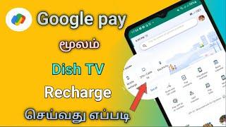 DTH Recharge in Google pay / DISH TV Recharge in Google pay