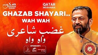 Doob gaye hum pani men I Lajawab Shayari I Sukhan Rubaru - Qatar Mushaira 2024 I Anjuman Qatar