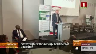 Возможности и преимущества БУТБ представлены на круглом столе в Найроби